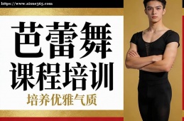 武汉芭蕾舞课程培训
