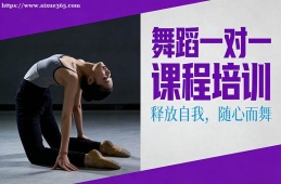 武汉舞蹈一对一课程培训