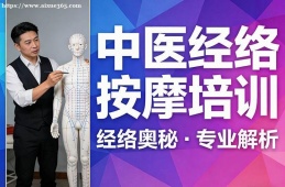 武汉中医经络按摩培训