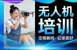武汉无人机培训