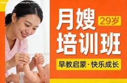 武汉月嫂培训班