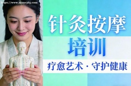 武汉针灸按摩培训