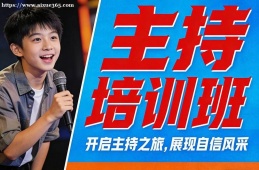 武汉主持培训班