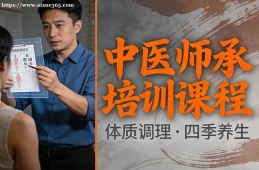 武汉中医师承培训课程