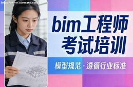 武汉bim工程师考试培训
