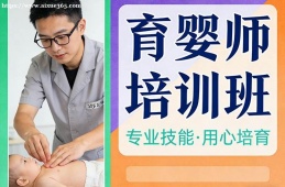 武汉育婴师培训班