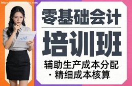 武汉零基础会计培训班