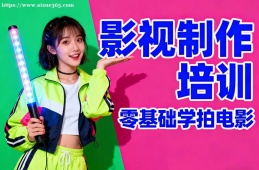 厦门影视制作培训