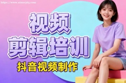 厦门视频剪辑培训