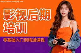 厦门影视后期培训