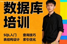 厦门数据库培训