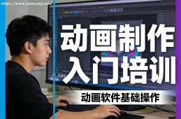 厦门动画制作入门培训