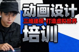 厦门动画设计培训