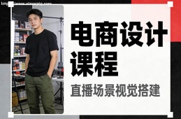 厦门电商设计课程