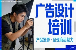 厦门广告设计培训