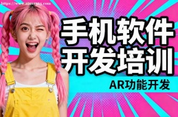 厦门手机软件开发培训