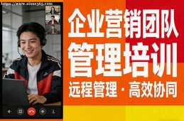 厦门企业营销团队管理培训