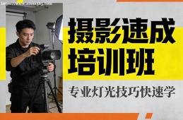 厦门摄影速成培训班
