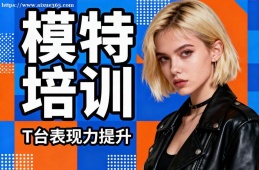 厦门模特培训