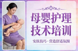 厦门母婴护理技术培训