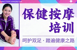 厦门保健按摩培训
