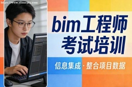 厦门bim工程师考试培训