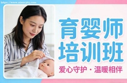 厦门育婴师培训班