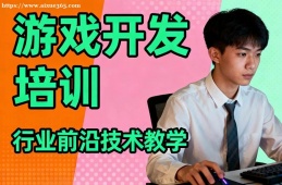 福州游戏设计开发培训