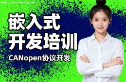 福州嵌入式开发培训