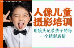 福州人像儿童摄影培训