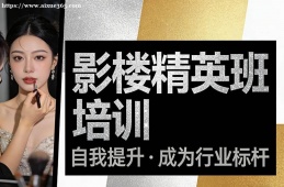 福州影楼精英班培训