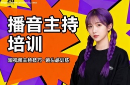 福州播音主持培训