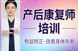 福州产后康复师培训