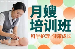 福州月嫂培训班