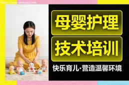 福州母婴护理技术培训