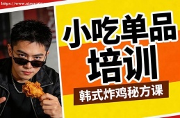 福州小吃单品培训