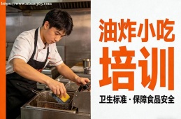 福州油炸小吃培训