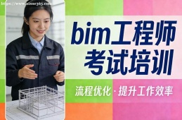 福州bim工程师考试培训