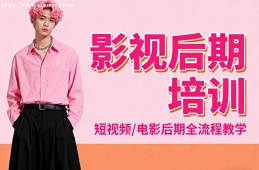 杭州影视后期培训