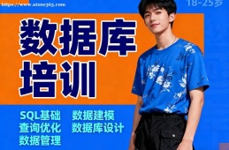 杭州数据库培训