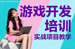 杭州游戏设计开发培训