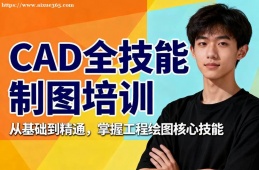 杭州CAD全技能制图培训