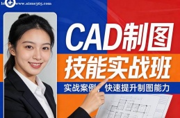 杭州CAD制图技能实战班