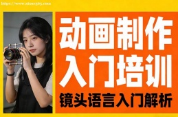 杭州动画制作入门培训
