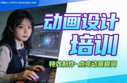 杭州动画设计培训
