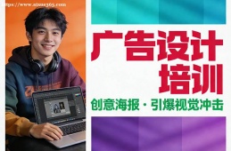 杭州广告设计培训