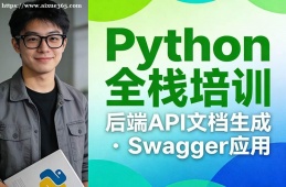 杭州Python全栈培训