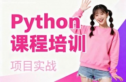 杭州Python课程培训