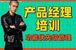 杭州产品经理培训