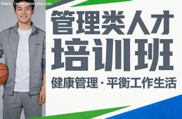 杭州管理类人才培训班